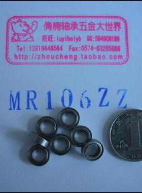 轴承MR106ZZ/676ZZ/L-1060ZZ,模型轴承,尺寸:6103mm。