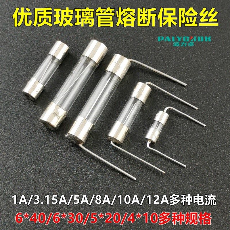 优质正品玻璃保险丝管6x30mm熔断器带引线脚 5A 8A10A12A15A 250V,鲜花速递/花卉仿真/绿植园艺,水枪,淘宝优惠券,粉丝福利购,淘宝优惠卷