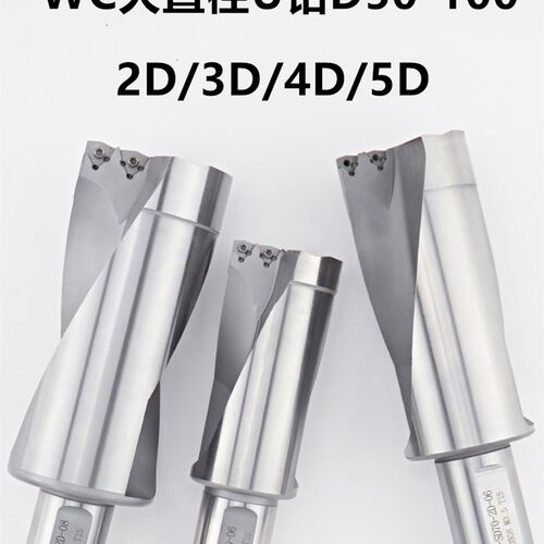 U钻刀杆2D60 80 90 100 3D50 75 70WC68大直径暴力钻内冷 大U钻