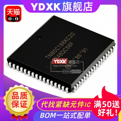 天猫 TN80C196KC16 N80C196KC16 贴片PLCC68单片机微处理器IC