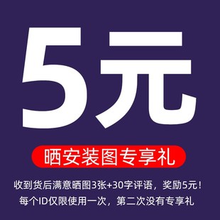 精美买家秀晒图领取5元红包 仅此宝贝 每个ID限一次勿单拍