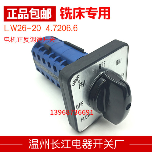 GLG25 T-16EXF64D/6  LW26-20 4.7206/6 双速电动机正反快慢开关