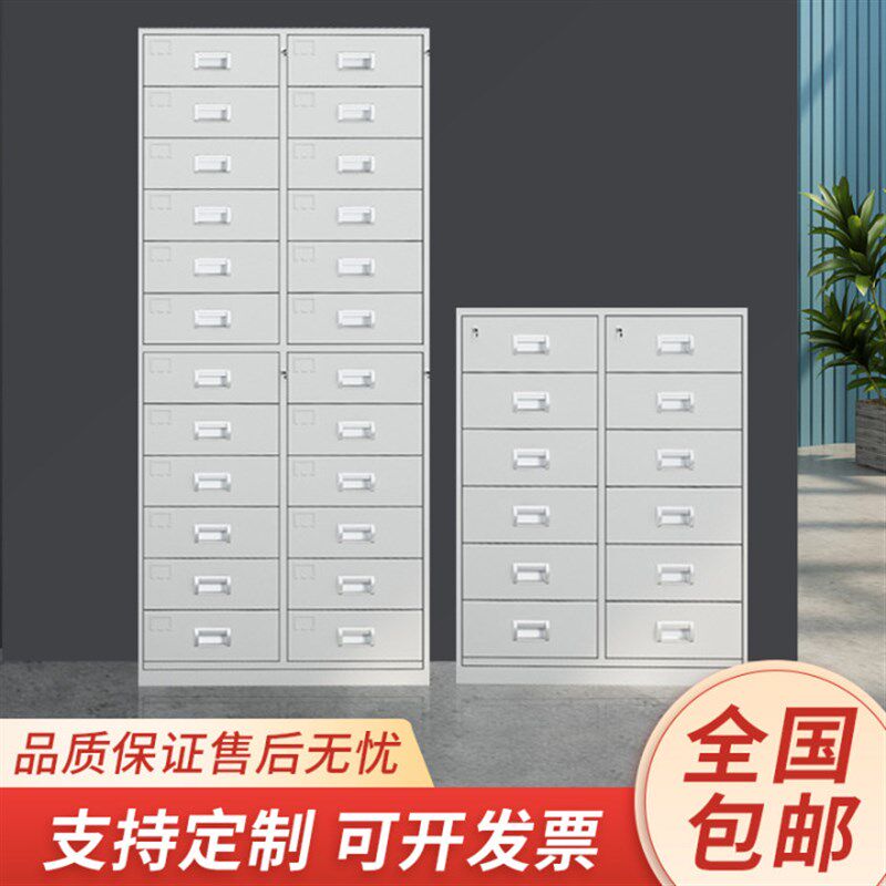 钢制二十四斗柜文件柜铁皮多抽屉图纸柜带锁财务A4票据凭证储物柜