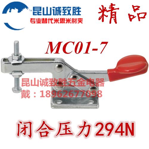 水平式快速夹具 替代 肘夹 MC01-7 快速夹钳 工装夹具