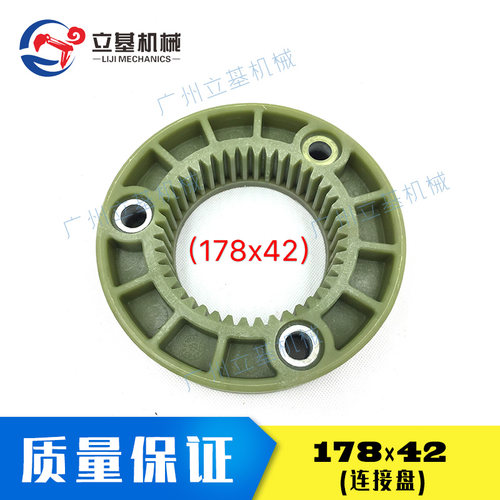 连接盘 178x42 联轴器 连接盘 联轴盘 连接胶