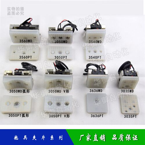机械手配件 抱具气缸/平行弧形硅胶夹片 3050PT 3636 3540 3560WD