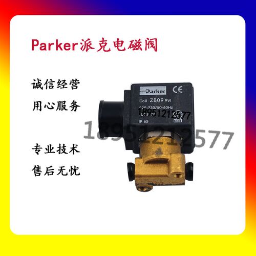 parker燃油电磁阀 ZB09 VE146.2FV燃烧机器ZH14 140.4 柴油派克