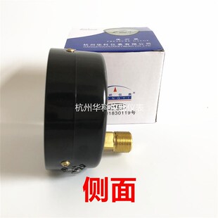 杭州富阳华科压力表储气罐轴向气压表Y100Z空压机0 压力表 1.6MPA