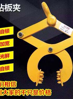 国标VK/MT钻板夹木托夹钳铁托夹钳集装箱牵引器起重夹具1T2吨3吨