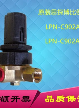 容调阀 LPN-C902A1 调节 LP5E-C901A1 stable空压机正反比例阀