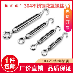 304不锈钢花兰螺丝带圈钩拉紧器开体花篮螺丝花蓝螺栓M4M5M6M8M10