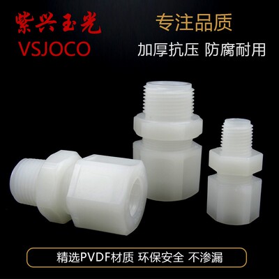 pvdf卡套外牙直通塑料软管快速接头气管水管配件大全二分管螺纹