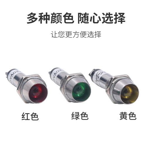 直流24V小型红电源工作信号发光指示灯XD8-1绿黄色12V 220VAC 8mm