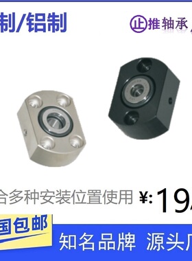 推力带座轴承止推型BFN06 SBGCS BGCS BGCT7 9 12 14 17 20 25 30