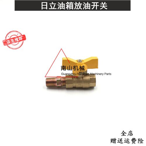 住友SH120/200/210/240/350/360油箱放油开关 放油阀挖掘机配件