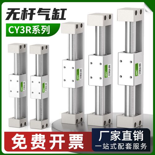SMC型CY3R磁偶式无杆气缸长行程滑台10/15/20/25/32*100/200/300