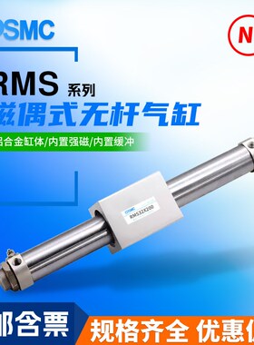 磁耦式无杆气缸RMS32/40-50-100-150-200-300-400-500-600-1000LB