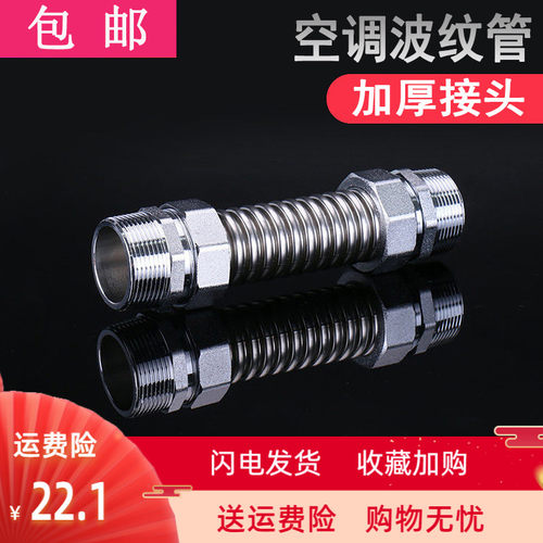 风机金属进水软管DN32 40 50 65连接管盘304中央空调不锈钢波纹管