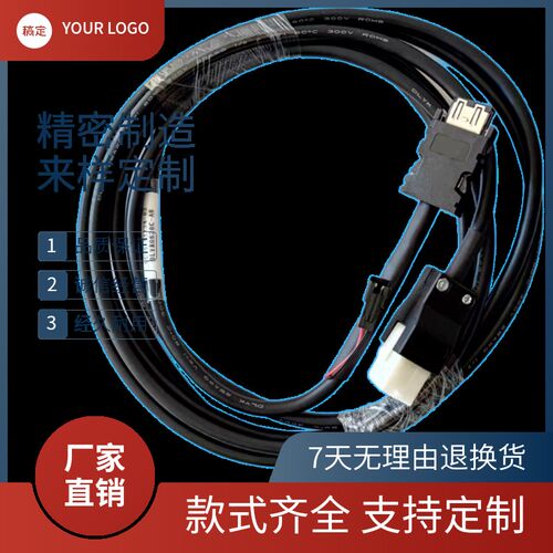 埃斯顿ED3L系列编码器线EC3S-l112-动力线EC3P-N911-
