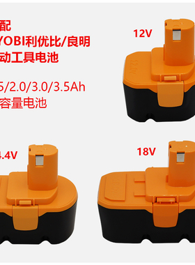 适用RYOBI利优比良明手电钻12V电池14.4v18v电动工具BID1230 1801