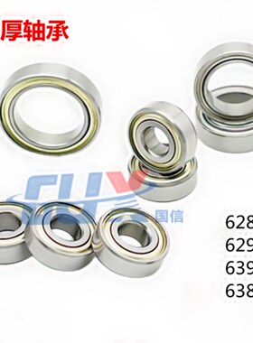62800 63800 62900 63900非标轴承加厚62900ZZ R1660 6800 6900