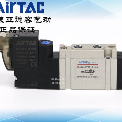 AirTAC亚德客电磁阀SY3120 7V0510-10-A/B/F/C-050 7V0510M5B050