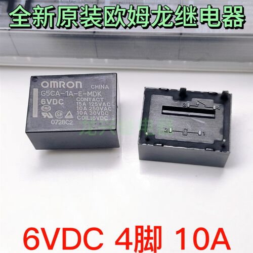 全新 G5CA-1A-E-MDK 6VDC 小米热水壶用继电器4脚 15A PCD-106D2M