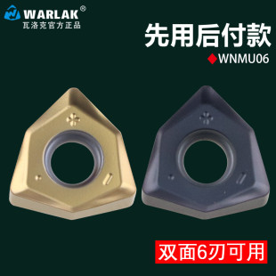 90度开粗重切削快进给铣刀片WNMU060408双面六角桃形WNKU06铣刀