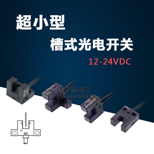 小型凹槽型光电开关EE-SX951-W SX952 SX953 SX954U槽L型限位开关