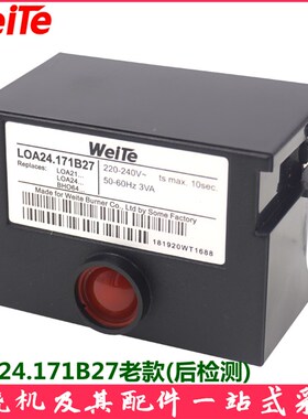 威特weite通用款柴油甲醇燃烧机控制器LOA21LOA24LOA44燃烧器配件