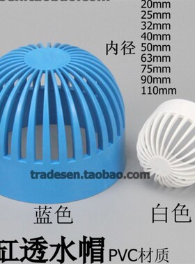 PVC透气帽 通气帽 排水管透气帽 蓝色32mm通气帽 50 40透气帽