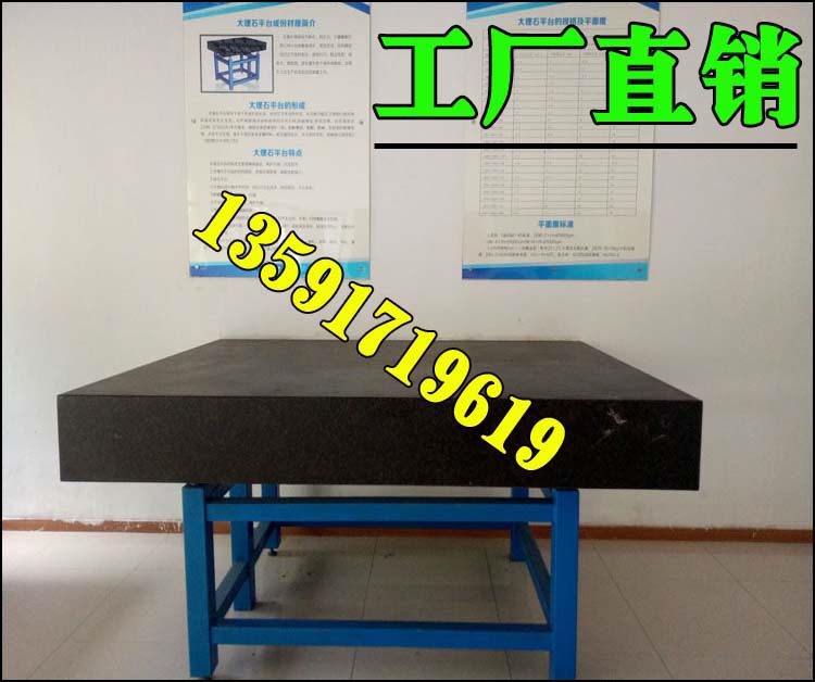 大理石平台00级,铸铁平台 钳工划线平台,大理石平尺方规直角尺