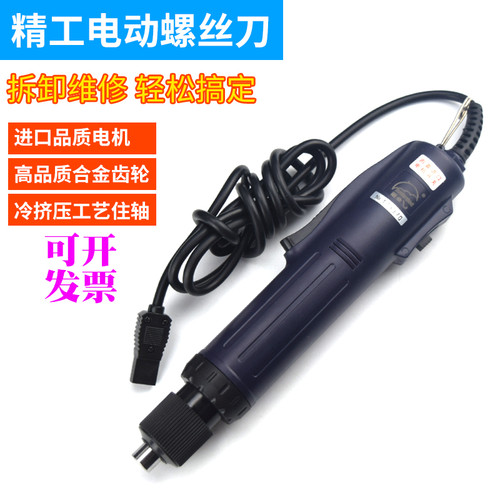 YS雨伞电批800电动螺丝刀大扭力802电动螺丝批电动起子电螺丝刀