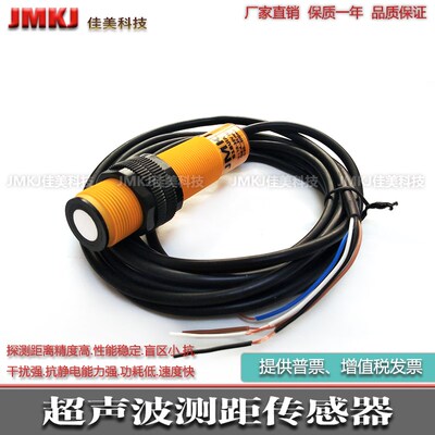 M18高精度超声波测距液位传感器S18UBAQ S18UBA S18UBAW/30开关量