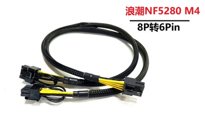 适用浪潮NF5280 M4 GPU电源线 8P转6pin 8p显卡供电线3080 2060