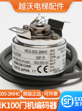 蒂森K100门机编码器CTU2门机HES-005-2MHC门机马达编码器电梯配件