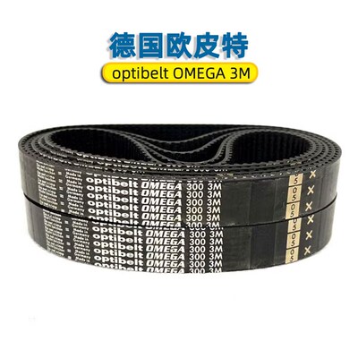 同步带optibelt OMEGA300-3M-255 252 225 330德国欧皮特传动皮带