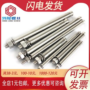 M18M20 304不锈钢膨胀螺丝加长国标拉爆螺栓x10x12x15x16x18x20cm