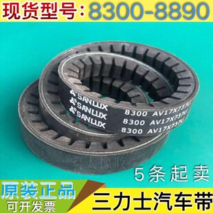 三力士齿形三角带B型汽车带V型传动工业皮带切割空调风扇电机皮带
