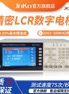 金科K2819A精密型LCR数字电桥  汽车电阻电容元器件测试仪