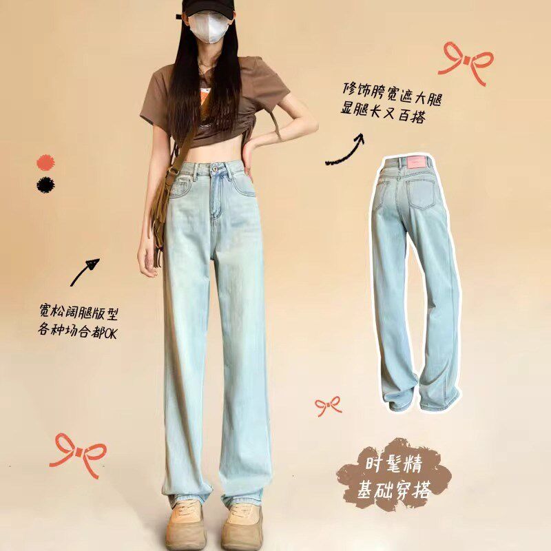 浅色阔腿牛仔裤女小个子高腰宽松垂感显瘦窄版直筒裤春秋2025新款