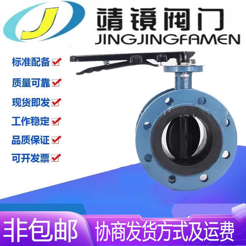D41J-16C铸钢法兰全衬胶手柄蝶阀DN40-200污水海水脱硫化工用阀门