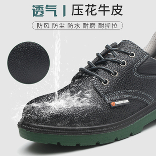 轻便防砸防刺穿安全工作鞋 透气防臭电焊工地鞋 男a士夏季 劳保鞋