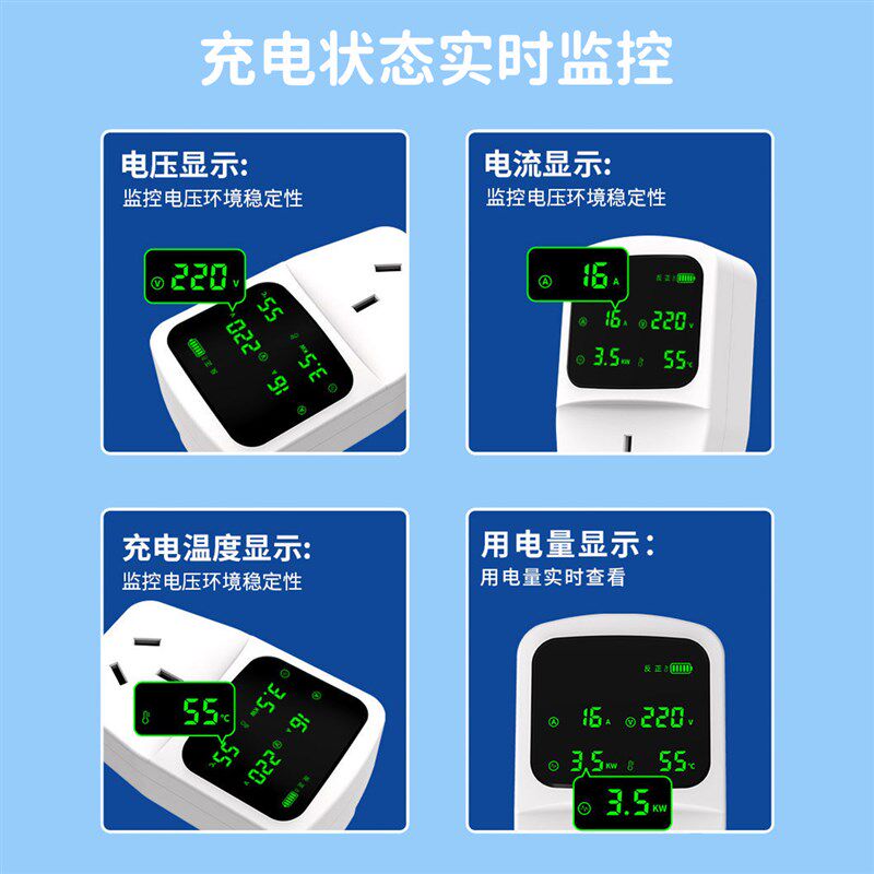 新能源汽车接地线宝电动车防过充满自F动断电保护器电动瓶车防过