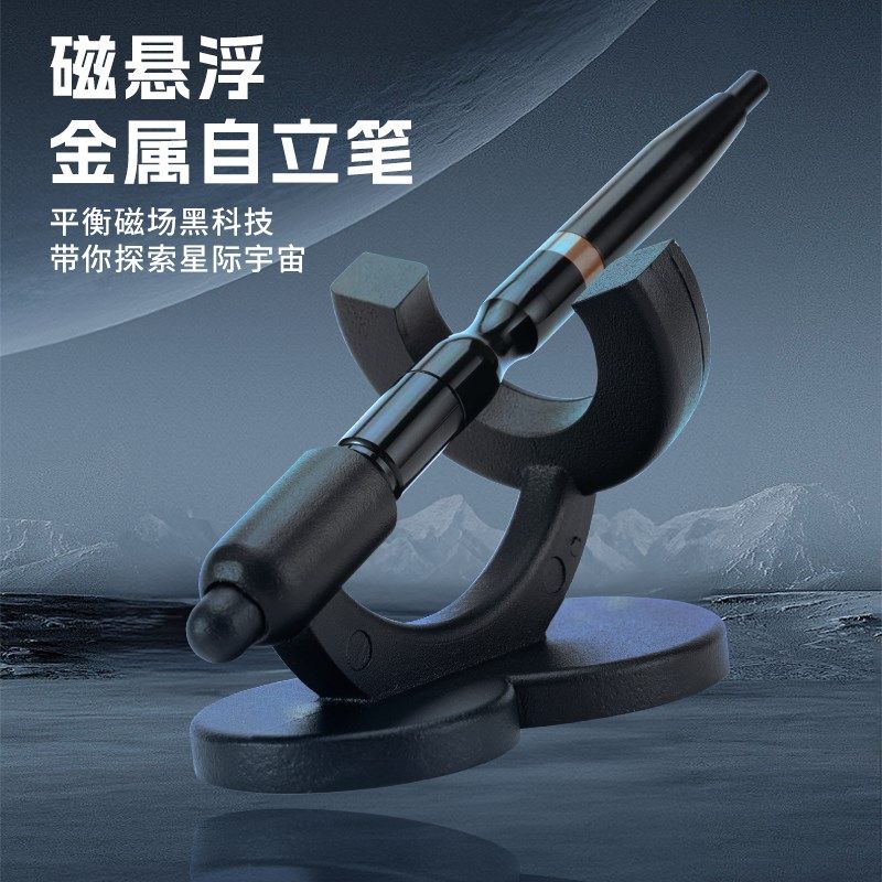 2024新款悬浮笔星匙签字金属送礼写字J台笔教师节男士生日商务送