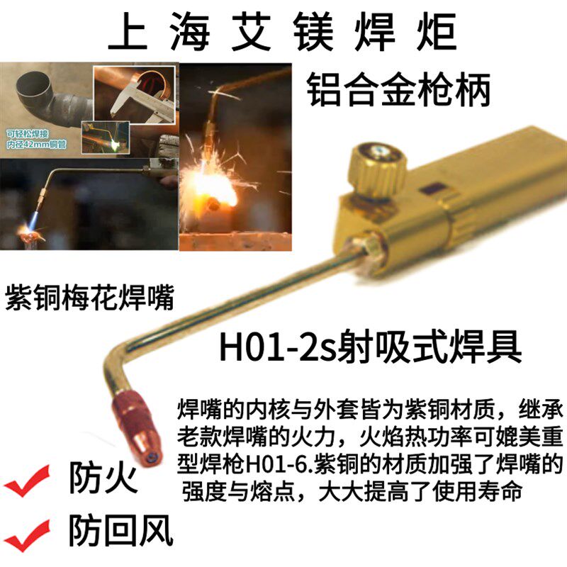 4L艾镁焊炬空调铜管专用氧焊工具套装制冷维修便携U式燃气射吸焊