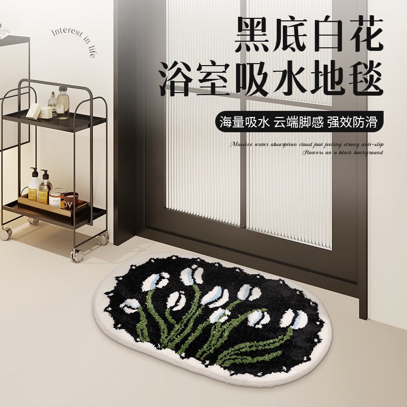 浴室地垫厕所卫生间门口吸水脚垫洗手间地毯卫浴卧室毛毯黑色法式