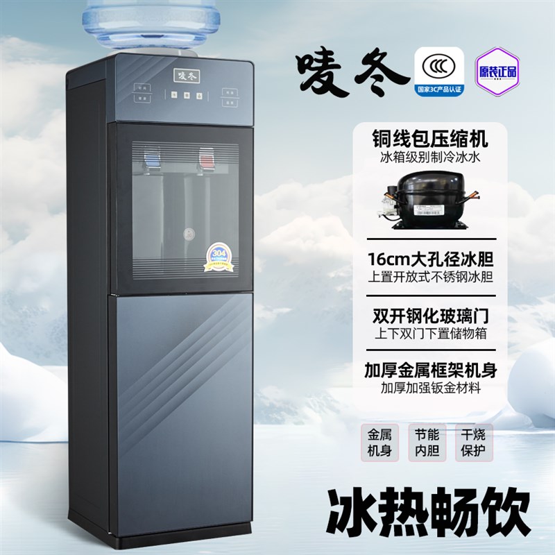 家用饮水机上置水桶立式压缩机制冷办公室桶装水节U能内胆热冷两