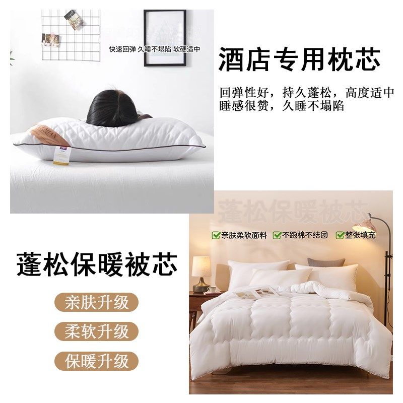 酒店布草床上四件套白色缎条床单被套被子枕芯T七件套宾馆民宿