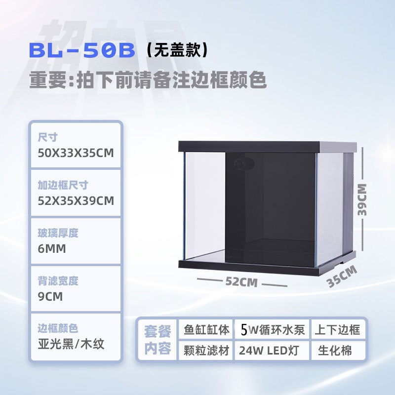 金晶超白玻璃背滤m侧滤鱼缸小型海水缸懒人免换水生态鱼缸水族箱